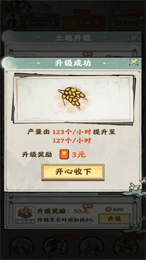 田园牧场手游v4.51-田园牧场是一款轻松休闲的模拟养成类游戏