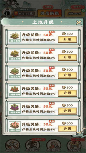 田园牧场手游v4.51-田园牧场是一款轻松休闲的模拟养成类游戏