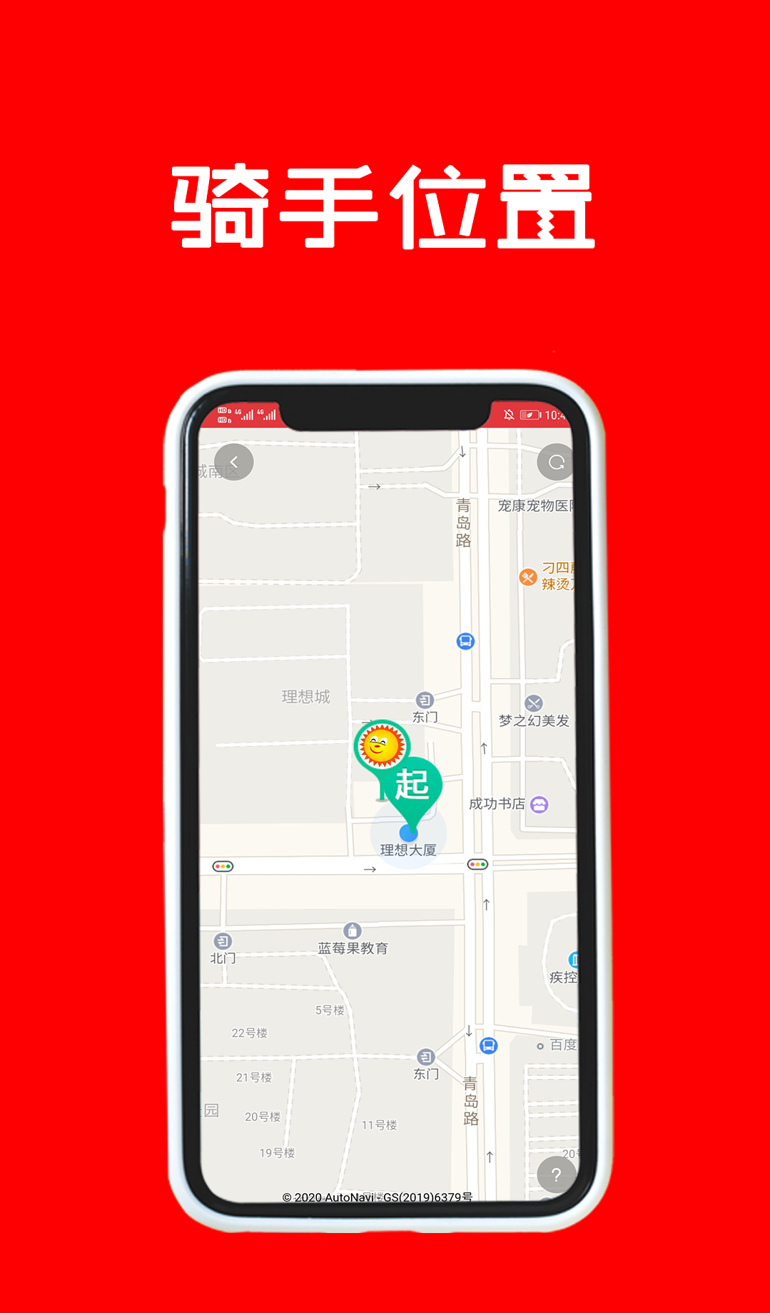 跑购腿app官方版
