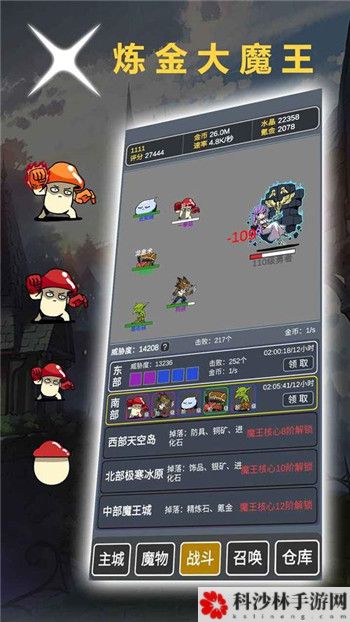 炼金大魔王新手攻略，新手开局少走弯路攻略大全