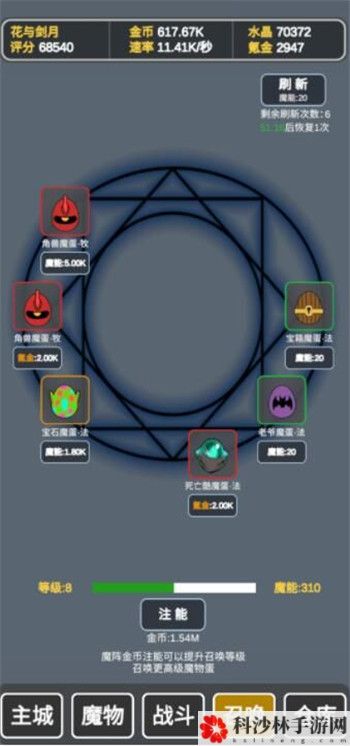 炼金大魔王新手攻略，新手开局少走弯路攻略大全[多图]图片2