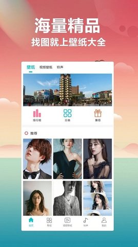 壁纸大全高清版手机版下载-壁纸大全高清版app下载v2.0.9.5
