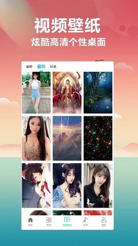 壁纸大全高清版手机版下载-壁纸大全高清版app下载v2.0.9.5