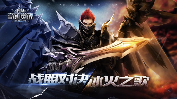 奇迹觉醒v7.62-奇迹觉醒是一款精美奇妙的角色扮演类游戏
