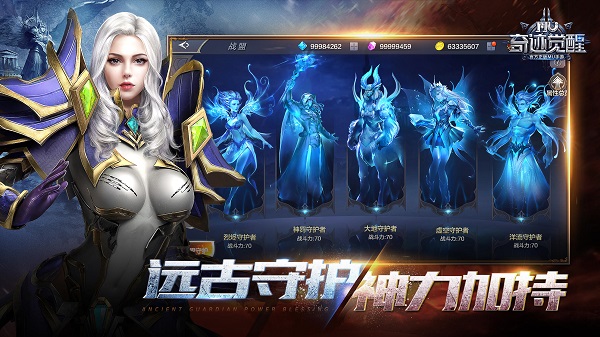 奇迹觉醒v7.62-奇迹觉醒是一款精美奇妙的角色扮演类游戏