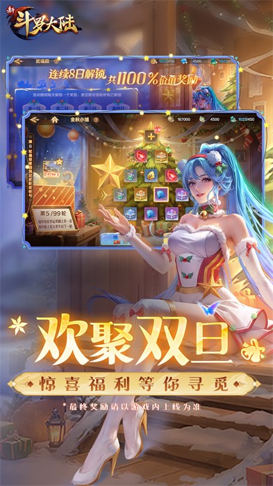 新斗罗大陆安卓版v2.85-新斗罗大陆是一款惊险刺激的角色扮演类游戏