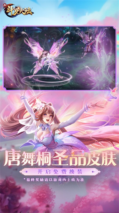 新斗罗大陆安卓版v2.85-新斗罗大陆是一款惊险刺激的角色扮演类游戏