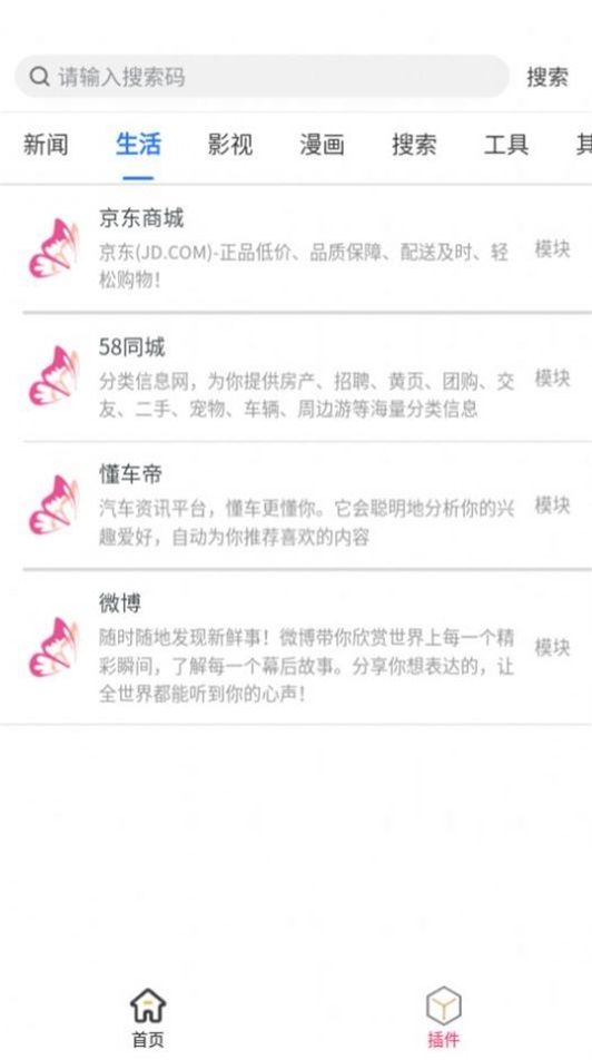 花蝶免会员app下载-花蝶免会员最新版下载v1.0