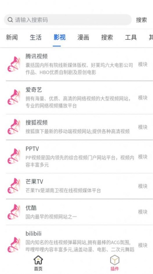 花蝶免会员app下载-花蝶免会员最新版下载v1.0