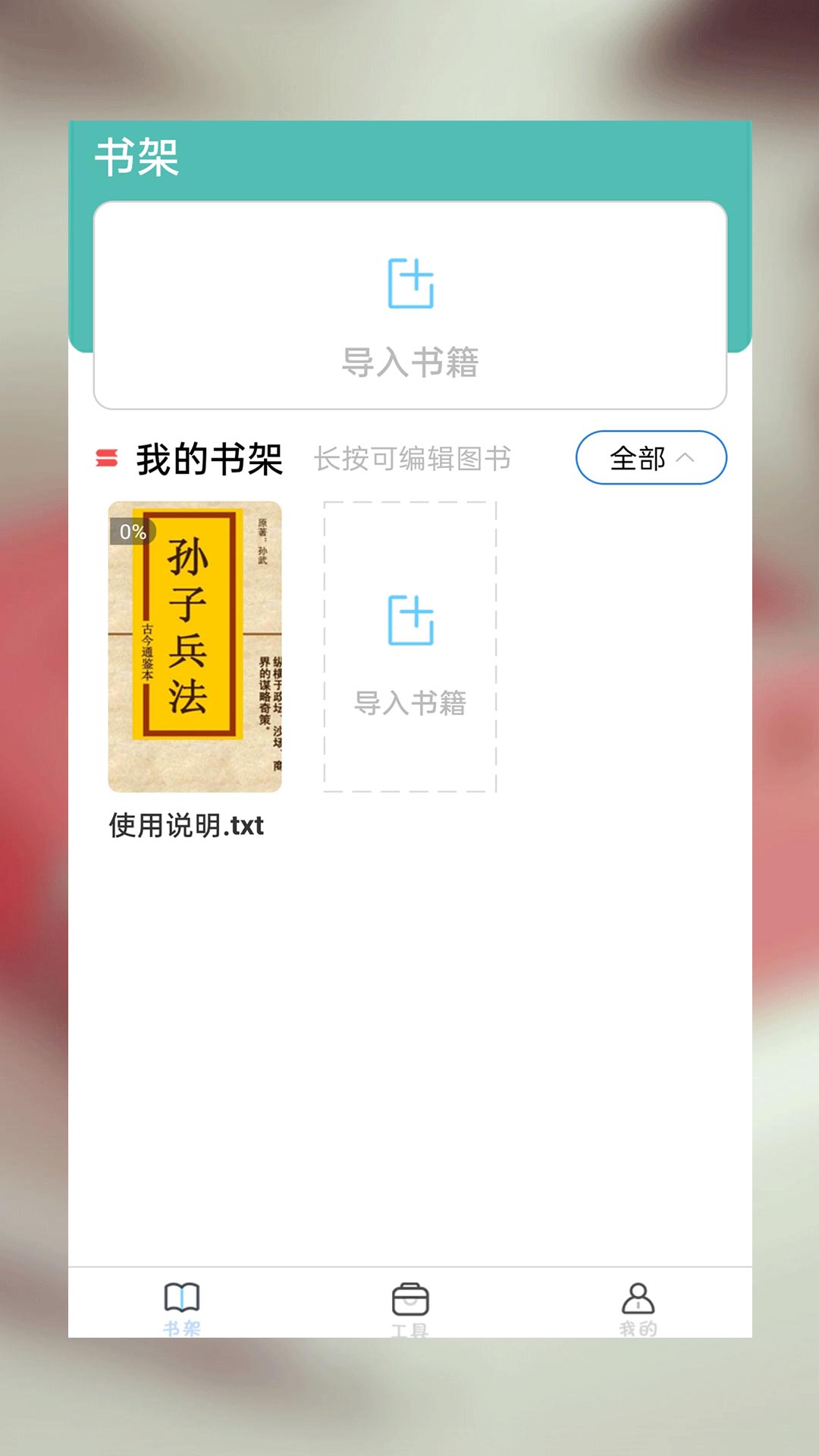 52书库TXT阅读器安卓版下载-52书库TXT阅读器app下载v1.0