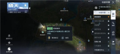 黎明觉醒物资定位器怎么用 道具使用方法