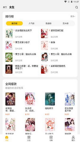 琼书阅读app免费版安卓版下载-琼书阅读app免费版v1.0.0