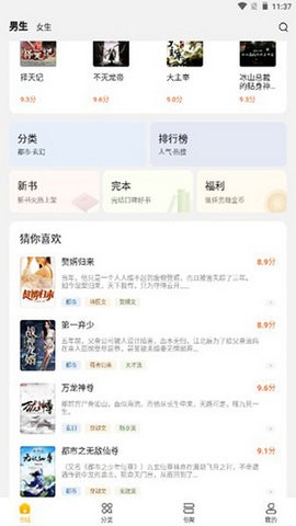 琼书阅读app免费版安卓版下载-琼书阅读app免费版v1.0.0
