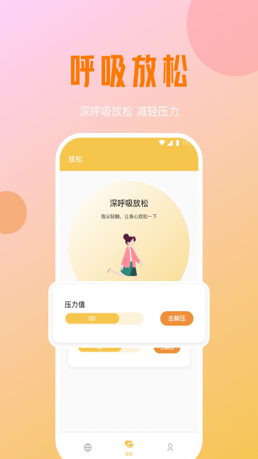 月影优化大师官网版下载安装手机版-月影优化大师官网版下载安装v1.0.0
