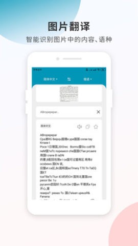俄语翻译君最新版下载-俄语翻译君app下载v1.0