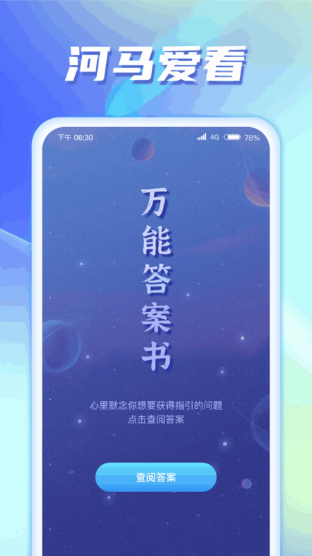 河马爱看最新版下载-河马爱看app下载v1.0.1.2023.1213.1148