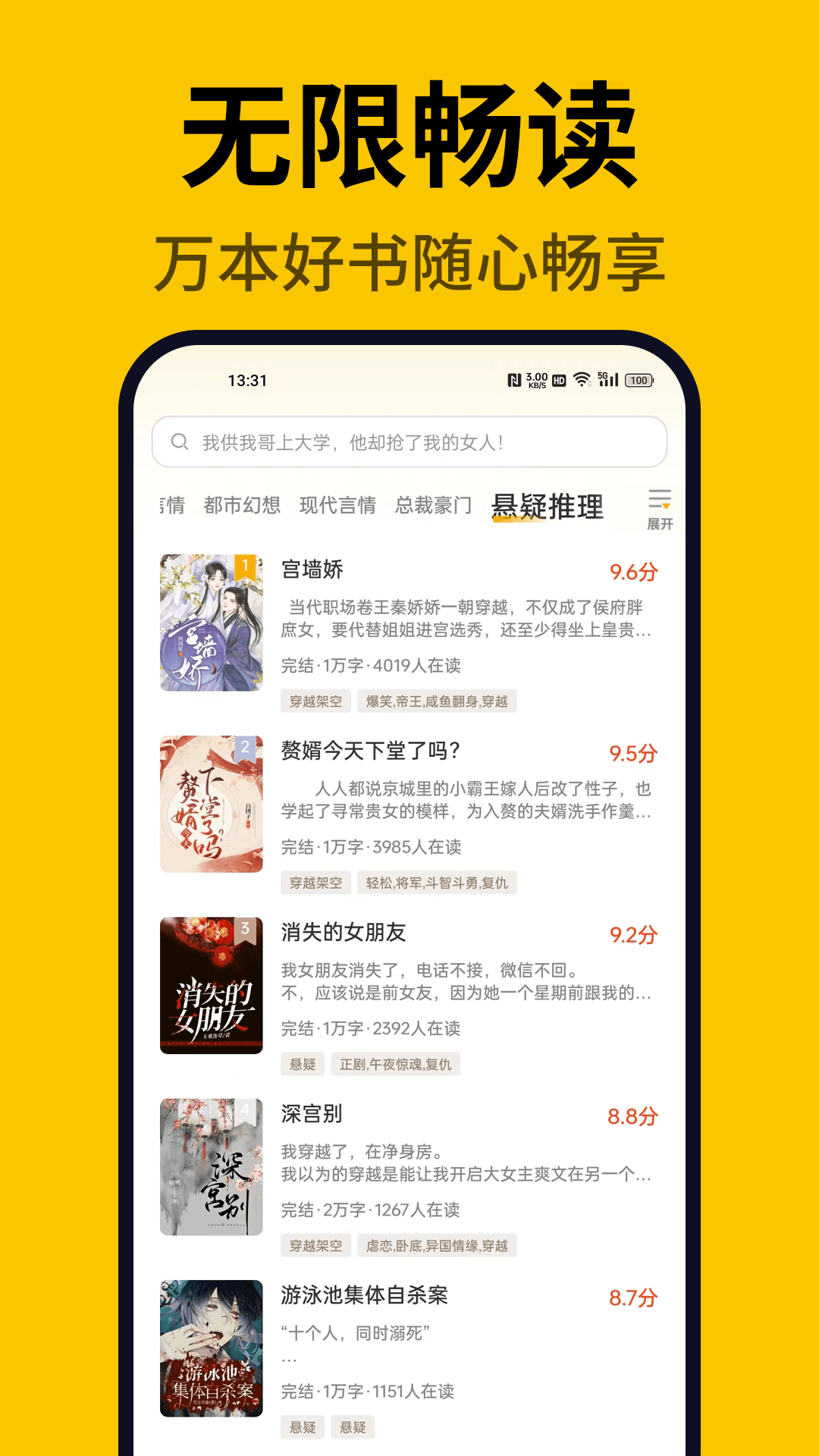 指尖微小说免费版最新版app下载-指尖微小说免费版下载v1.0