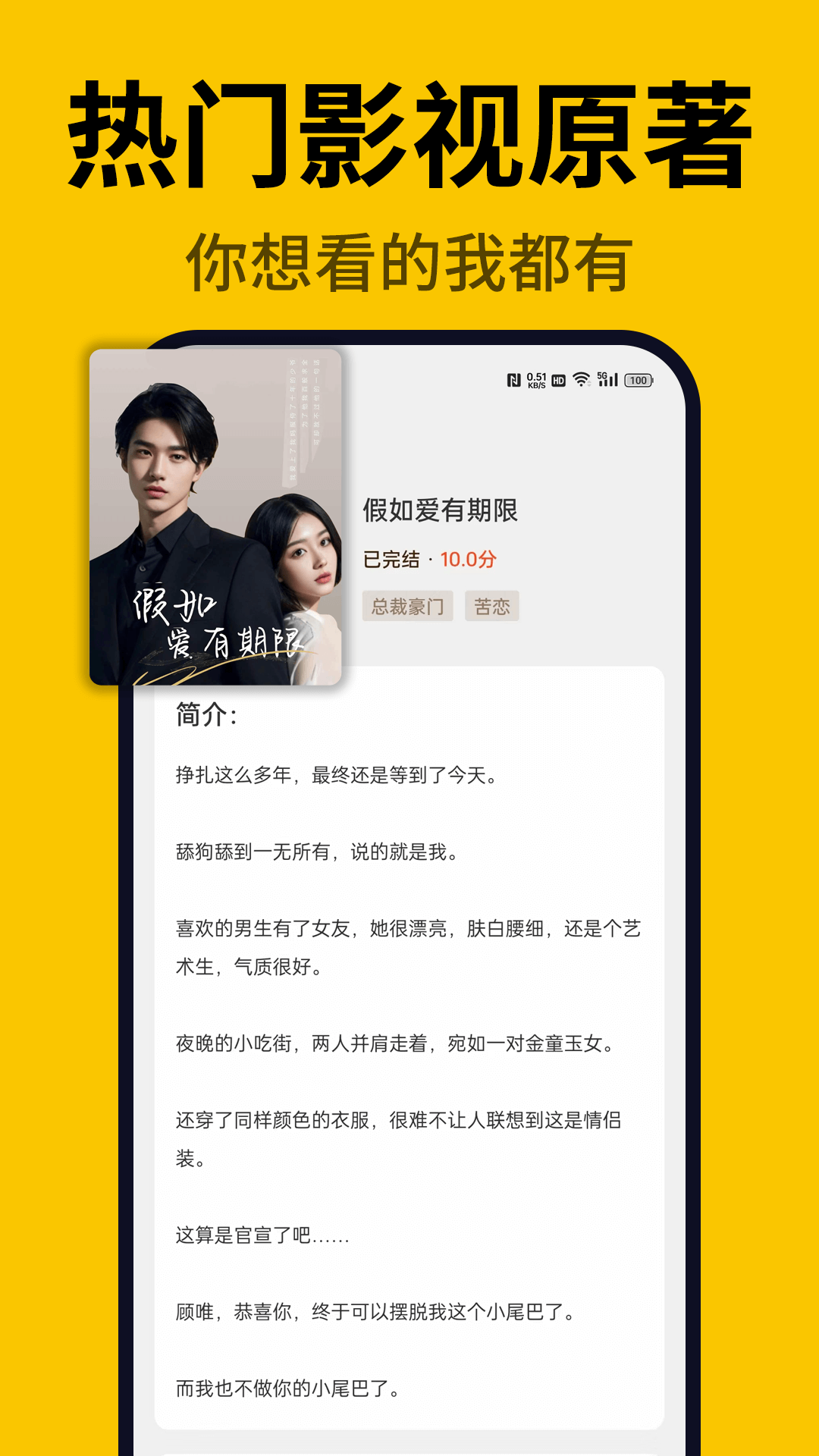 指尖微小说免费版最新版app下载-指尖微小说免费版下载v1.0