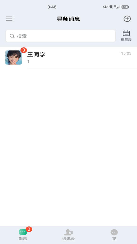 知行网校app官方版下载安装最新版-知行网校app官方版下载v1.2.2