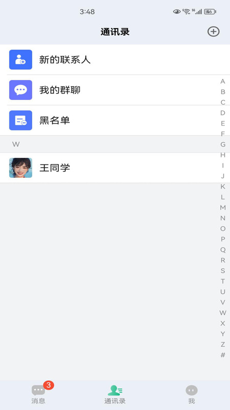 知行网校app官方版下载安装最新版-知行网校app官方版下载v1.2.2