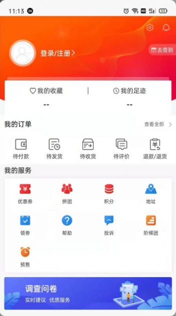 团购物app下载最新版安装-团购物app下载最新版v1
