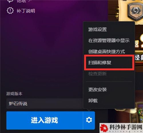 炉石传说提示无法连接请检查网络连接是怎么回事？网络问题处理方法一览[视频][多图]图片5