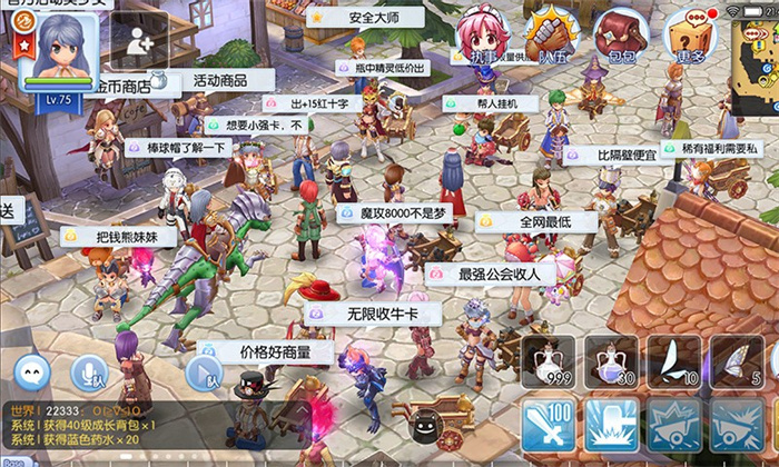 仙境传说v1.67-仙境传说是一款奇幻风格的角色扮演类游戏