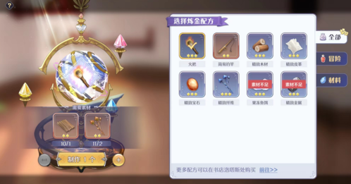 玛娜希斯回响火把怎么制作 道具制作方法