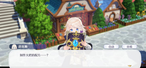 玛娜希斯回响火把怎么制作 道具制作方法