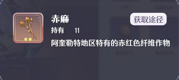 玛娜希斯回响火把怎么制作 道具制作方法