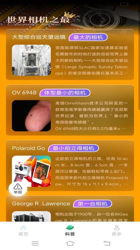 吉米相机安卓版下载-吉米相机app下载v1.1.9.2
