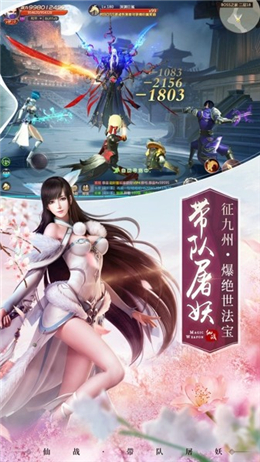 天衍道纪v1.69-天衍道纪带领玩家进入一个充满神秘与冒险的东方古风世界
