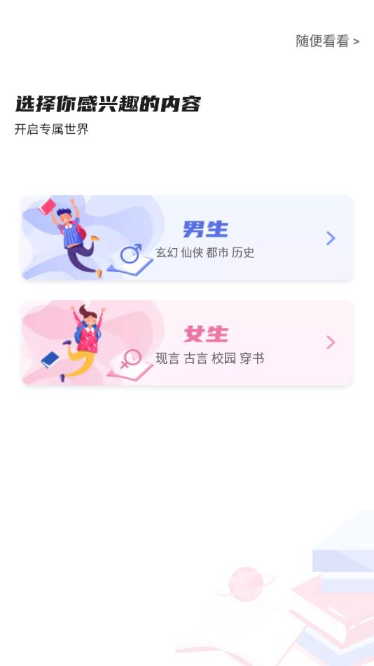 饭团探书最新无广告版本-饭团探书app最新版下载v1.0