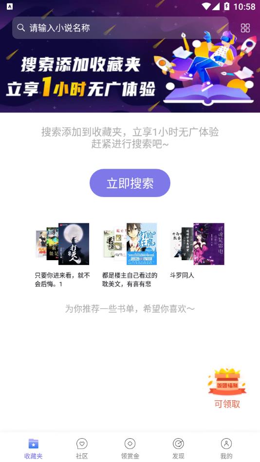 饭团探书最新无广告版本-饭团探书app最新版下载v1.0