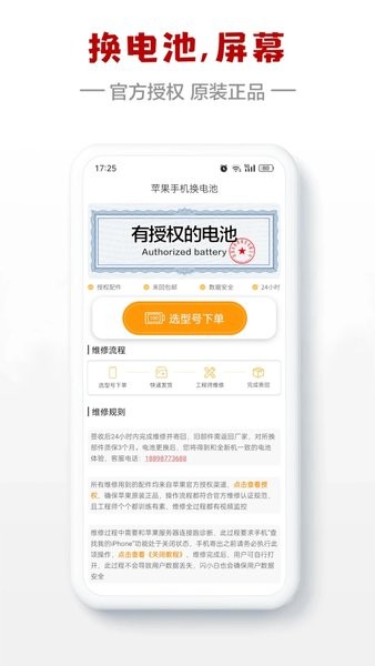 闪小白官网版下载-闪小白app下载v2.9.8
