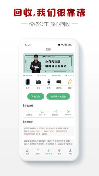 闪小白官网版下载-闪小白app下载v2.9.8