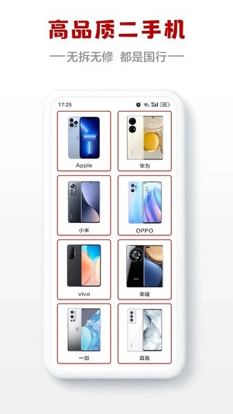 闪小白官网版下载-闪小白app下载v2.9.8