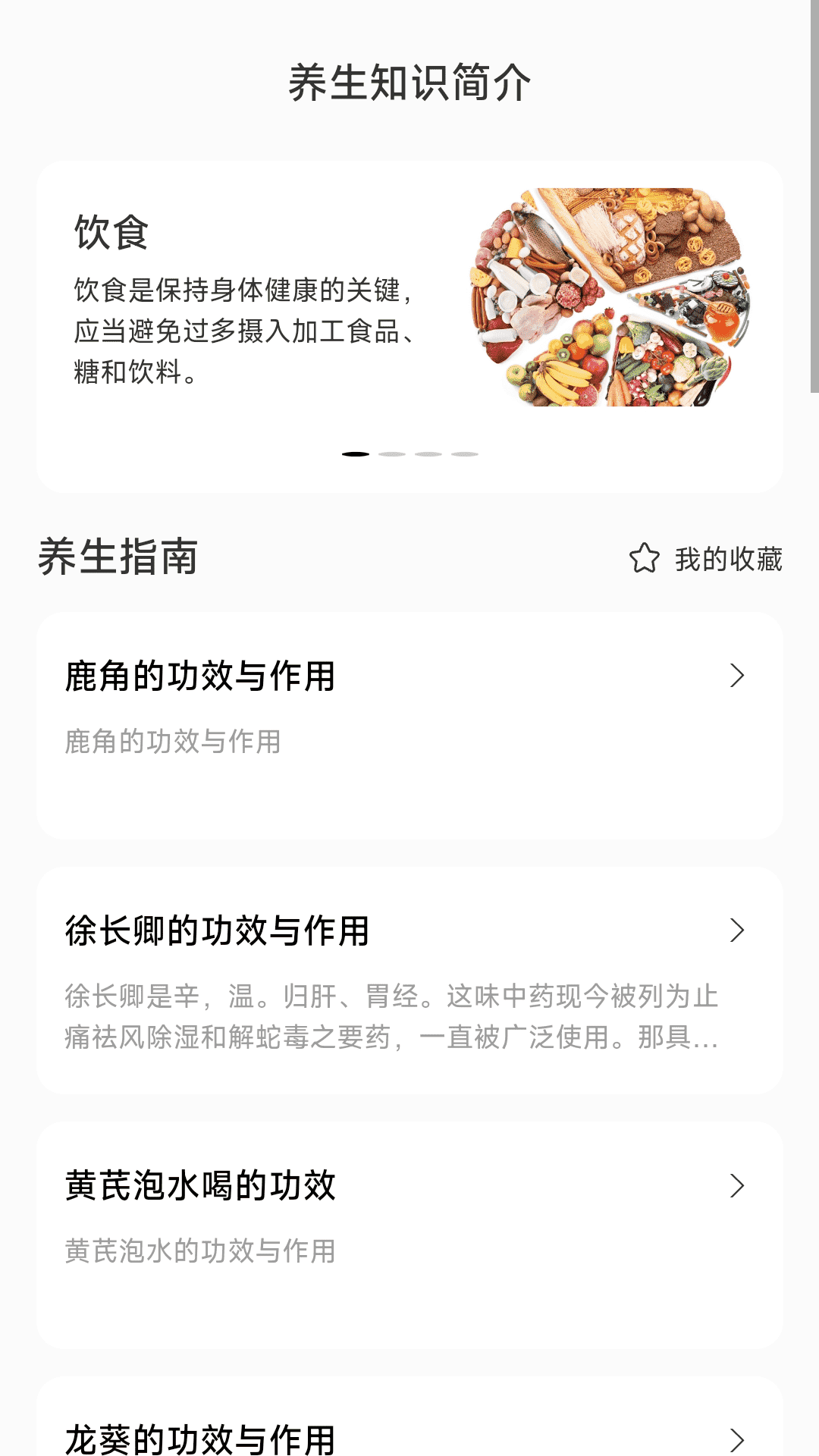 穿云户外最新版下载-穿云户外app下载v2.0.1