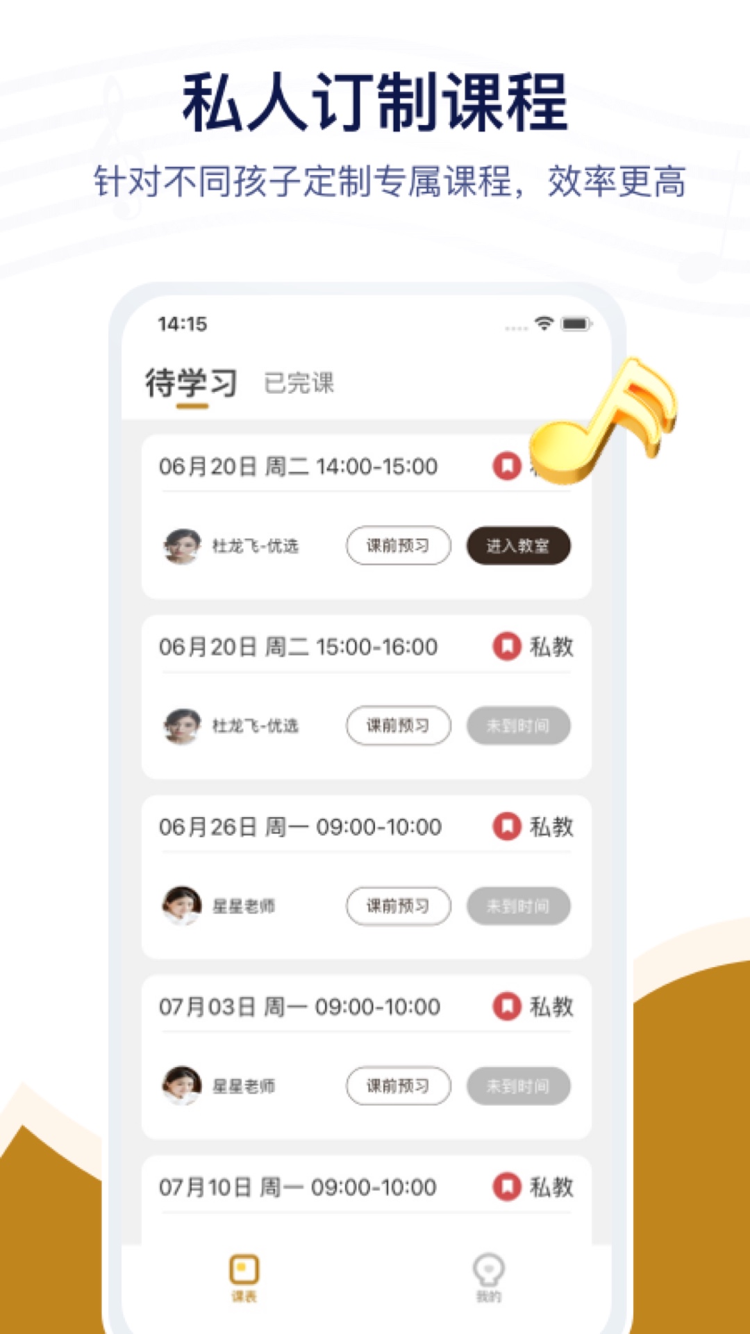 音乐宝陪练官方版下载-音乐宝陪练app下载v1.1.0