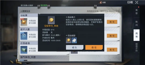 黎明觉醒物资定位器怎么获得 道具获取方法