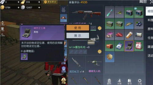 黎明觉醒物资定位器怎么获得 道具获取方法