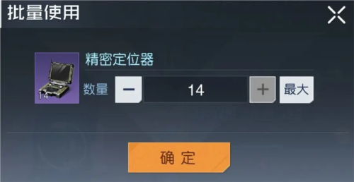 黎明觉醒物资定位器怎么获得 道具获取方法