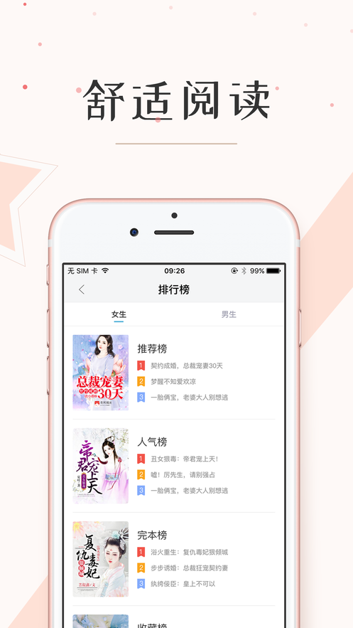 墨鱼阅读免费下载小说软件手机版-墨鱼阅读免费下载小说软件安装v1.0