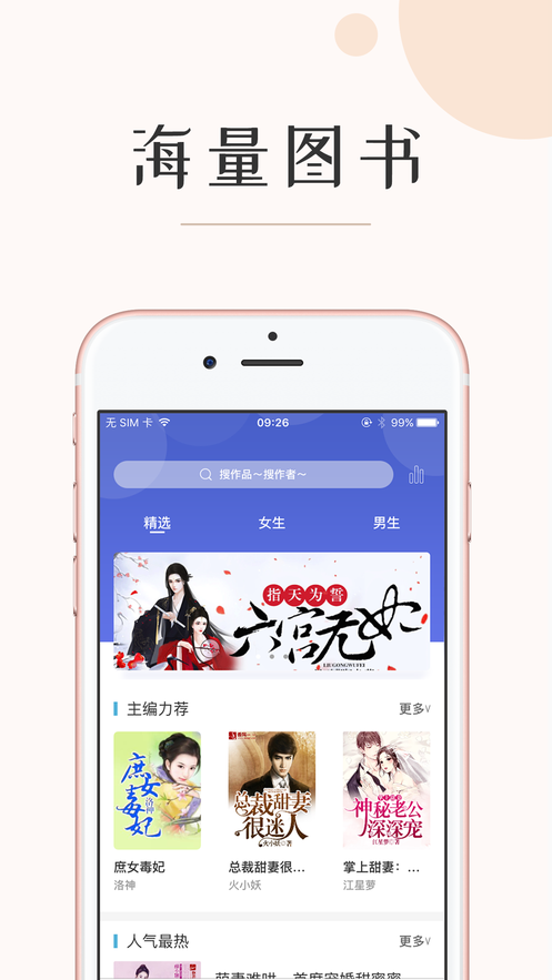 墨鱼阅读免费下载小说软件手机版-墨鱼阅读免费下载小说软件安装v1.0
