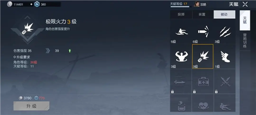 黎明觉醒怎么提高伤害 伤害提升方法