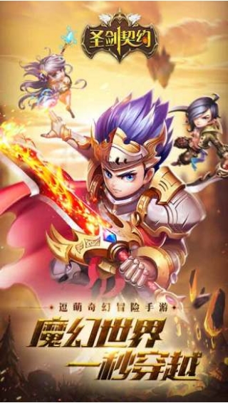 圣剑契约v3.23-圣剑契约是一款画风精致的卡牌游戏类游戏