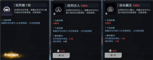 黎明觉醒新手职业怎么选择 职业选择推荐