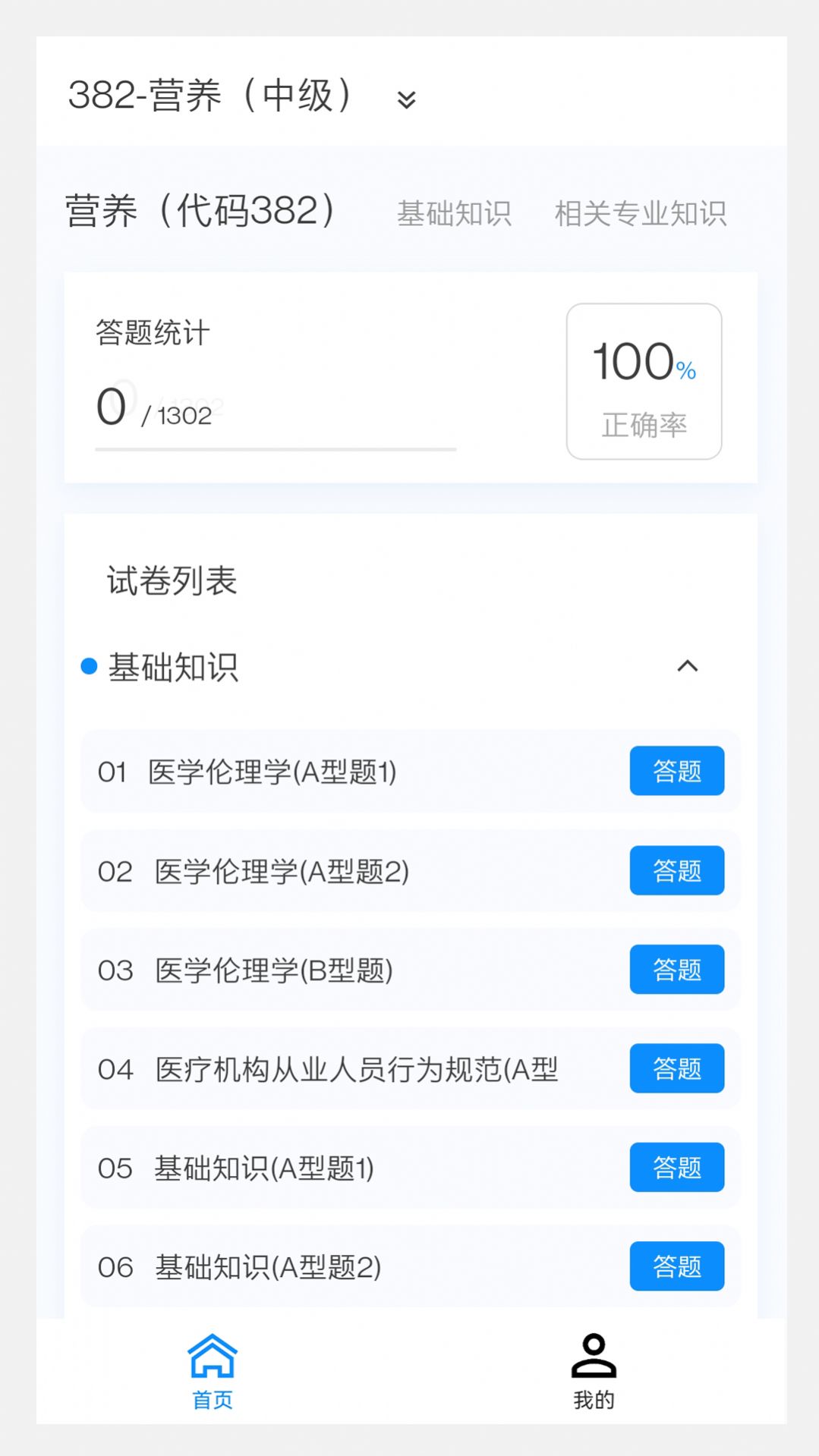 营养学新题库.jpg