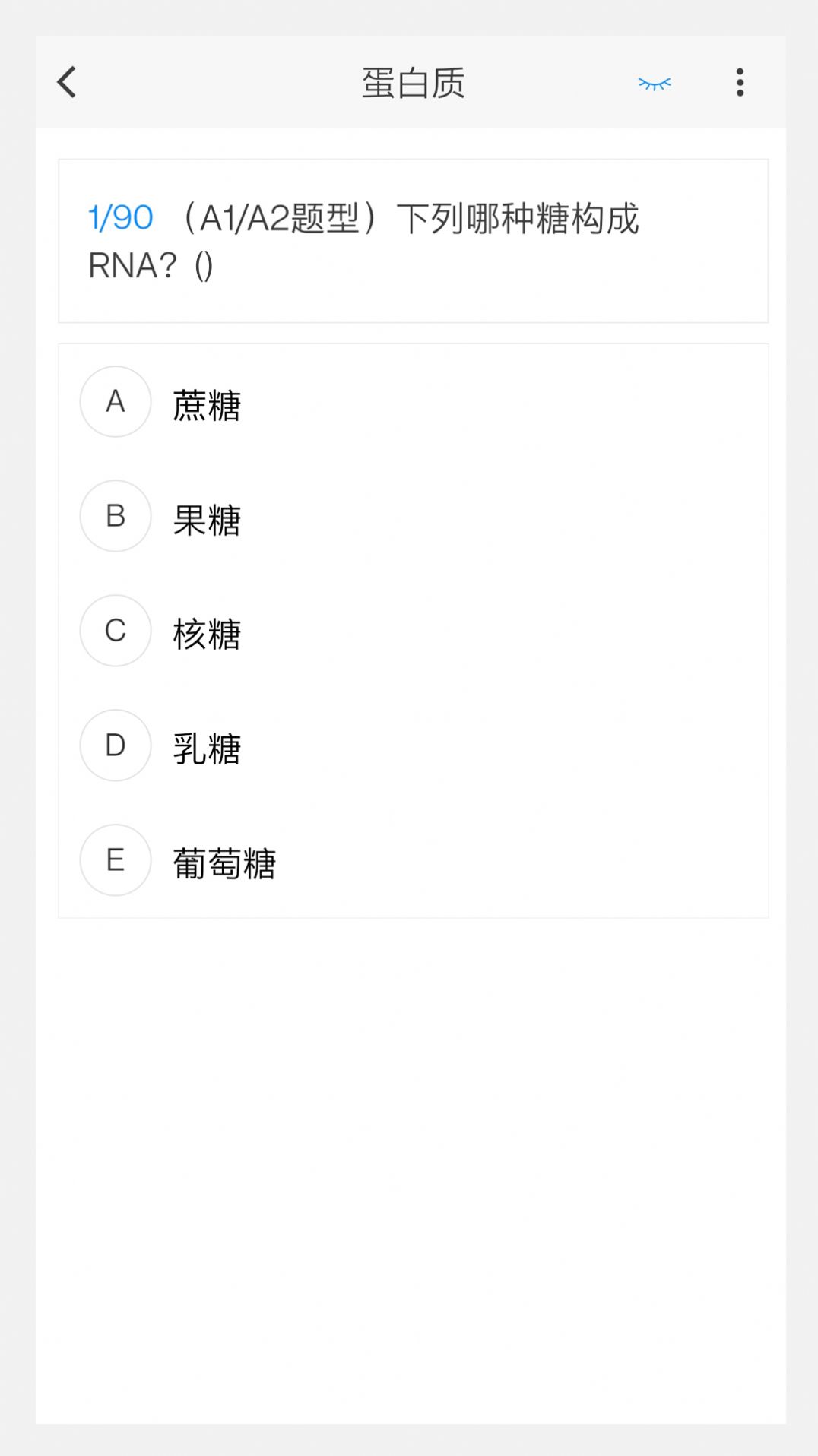营养学新题库最新版下载-营养学新题库app下载v1.0.0