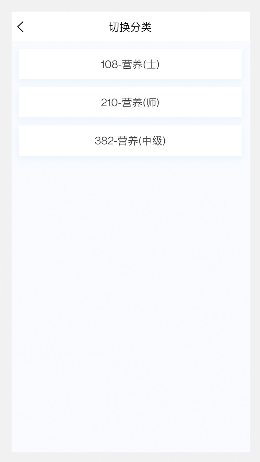 营养学新题库最新版下载-营养学新题库app下载v1.0.0